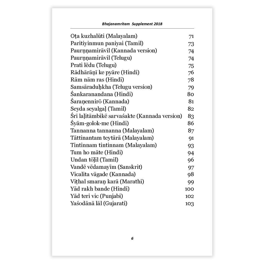 Bhajanamritam Supplement 2018 (PDF)