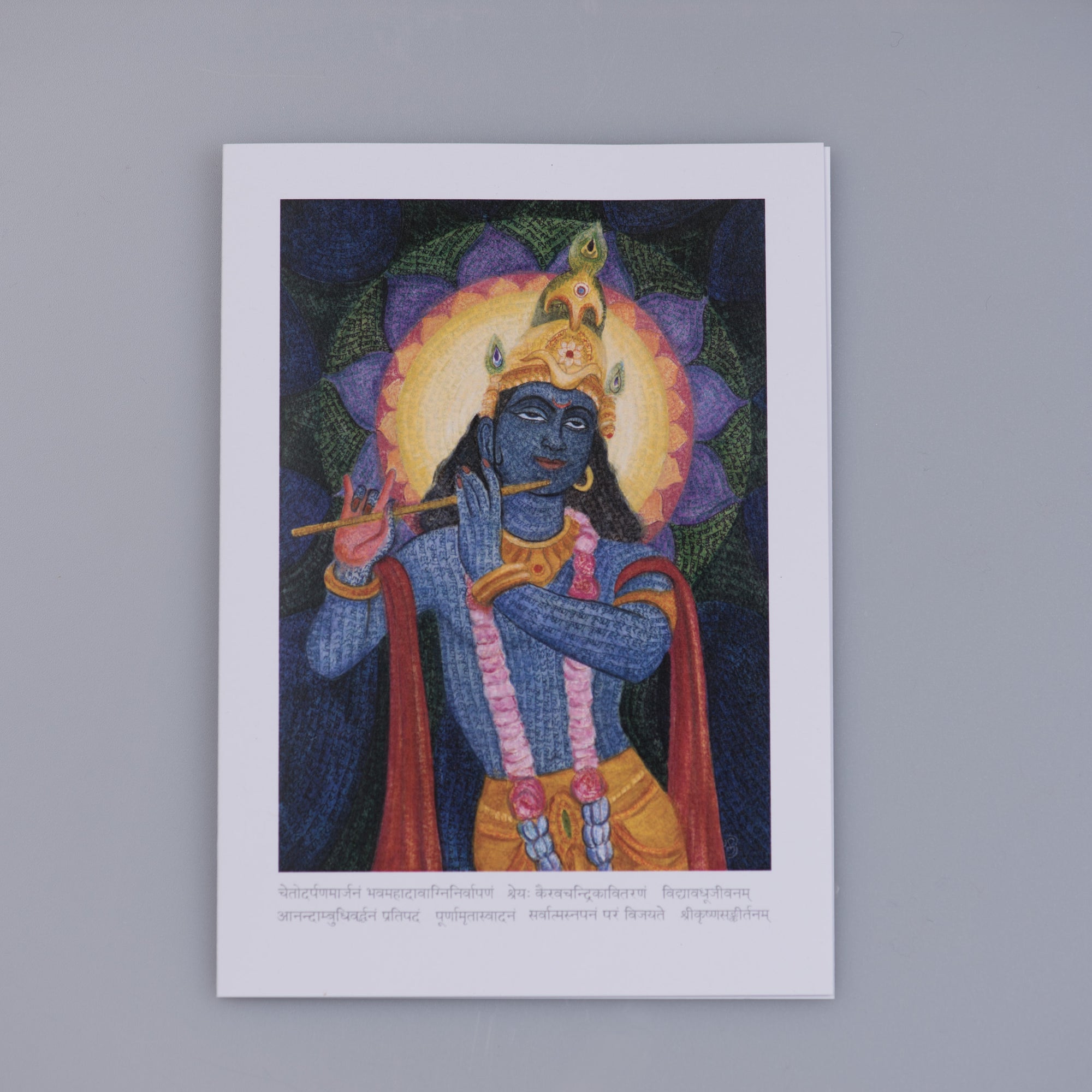 Hare Krishna Card