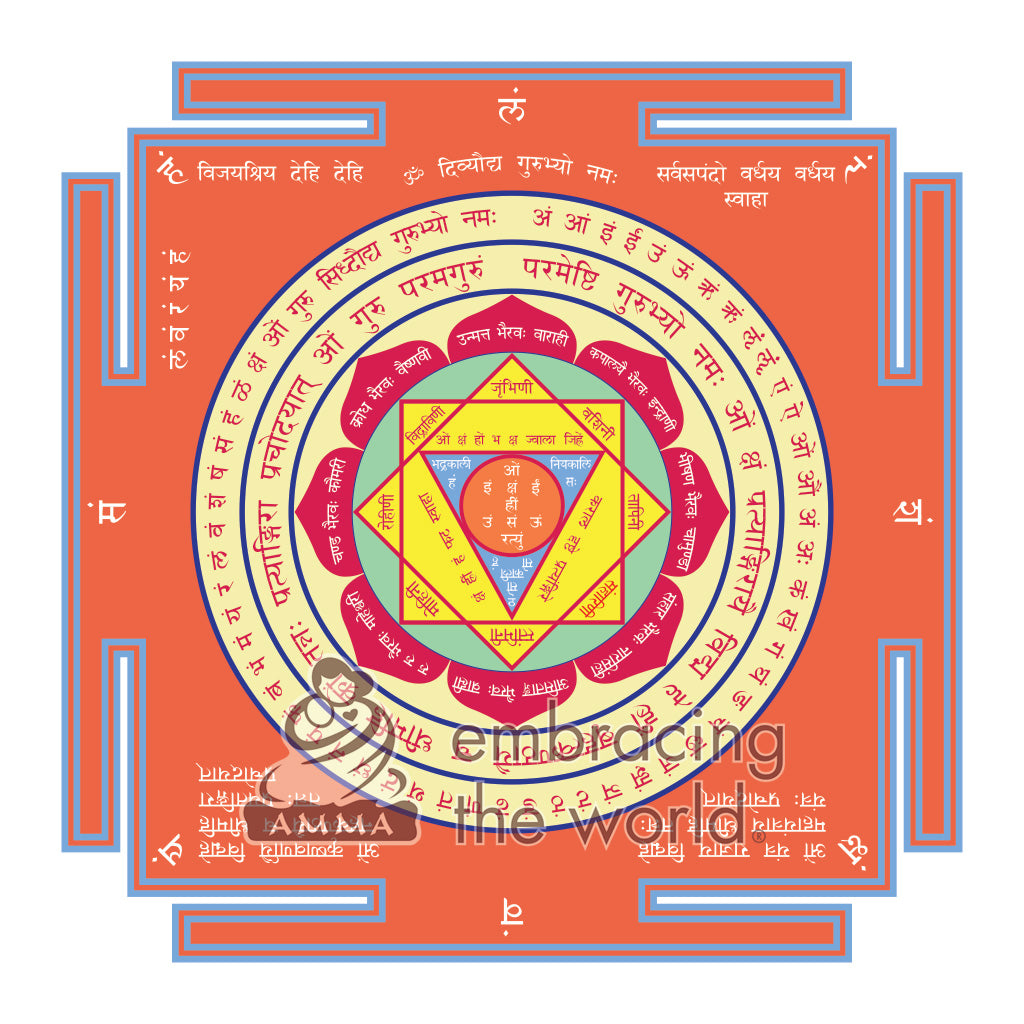 Sri Pratyangira Yantra
