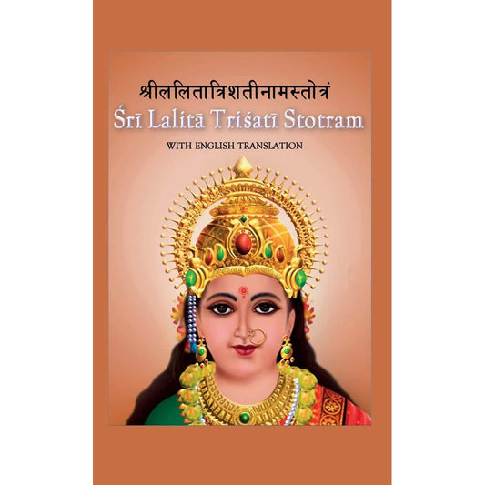 Sri Lalita Trishati Stotram