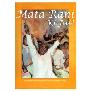 Mata Rani DVD
