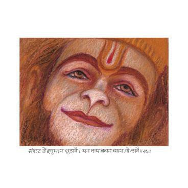 Devotional Arts Card - Hanuman's Smile